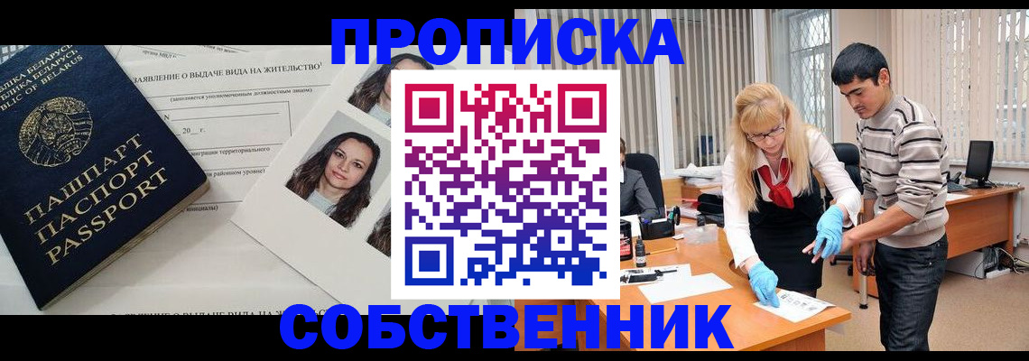 временная регистрация гарантия в Отрадном